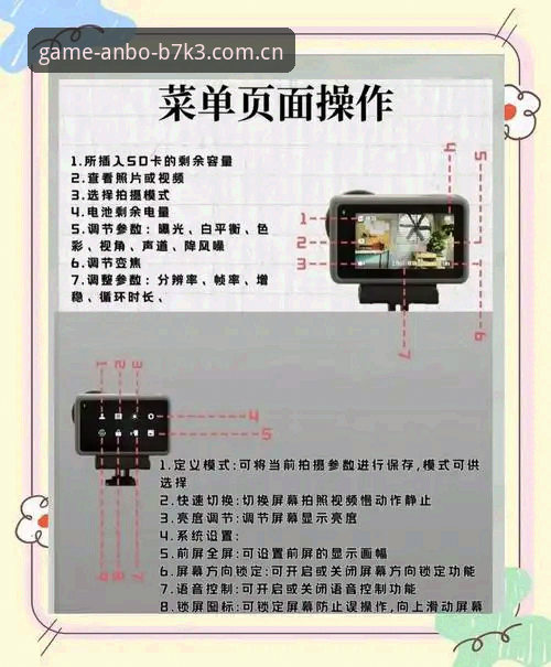 安博电竞平台新手教程深度解析：从入门到畅玩的全面指南